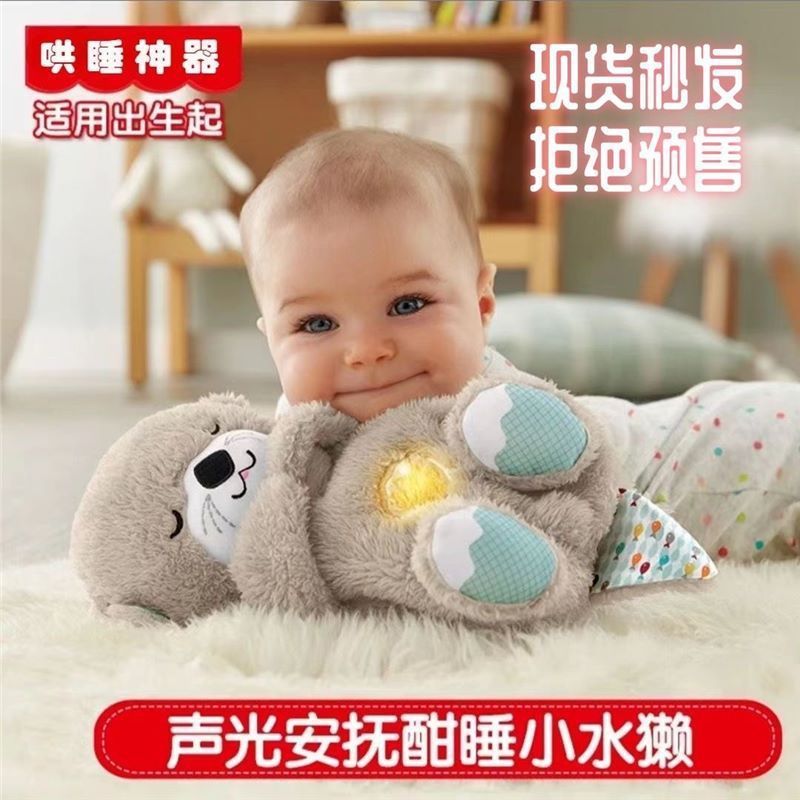 Breathing cute otter soothing stuffed animal baby sleep doll doll doll sleep artifact